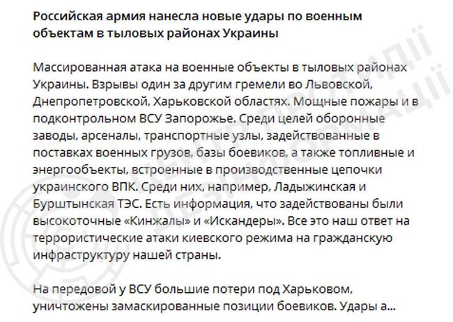 російська пропаганда називає електростанції «військовими обєктами» російська пропаганда називає електростанції «військовими обєктами»