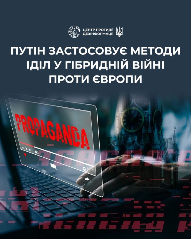 російські спецслужби використовують цілеспрямовану пропаганду для вербування вразливих груп населення російські спецслужби використовують цілеспрямовану пропаганду для вербування вразливих груп населення