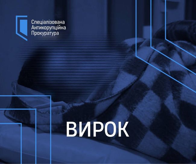 Оголошено вирок колишньому Голові та ексначальнику департаменту ДФС України