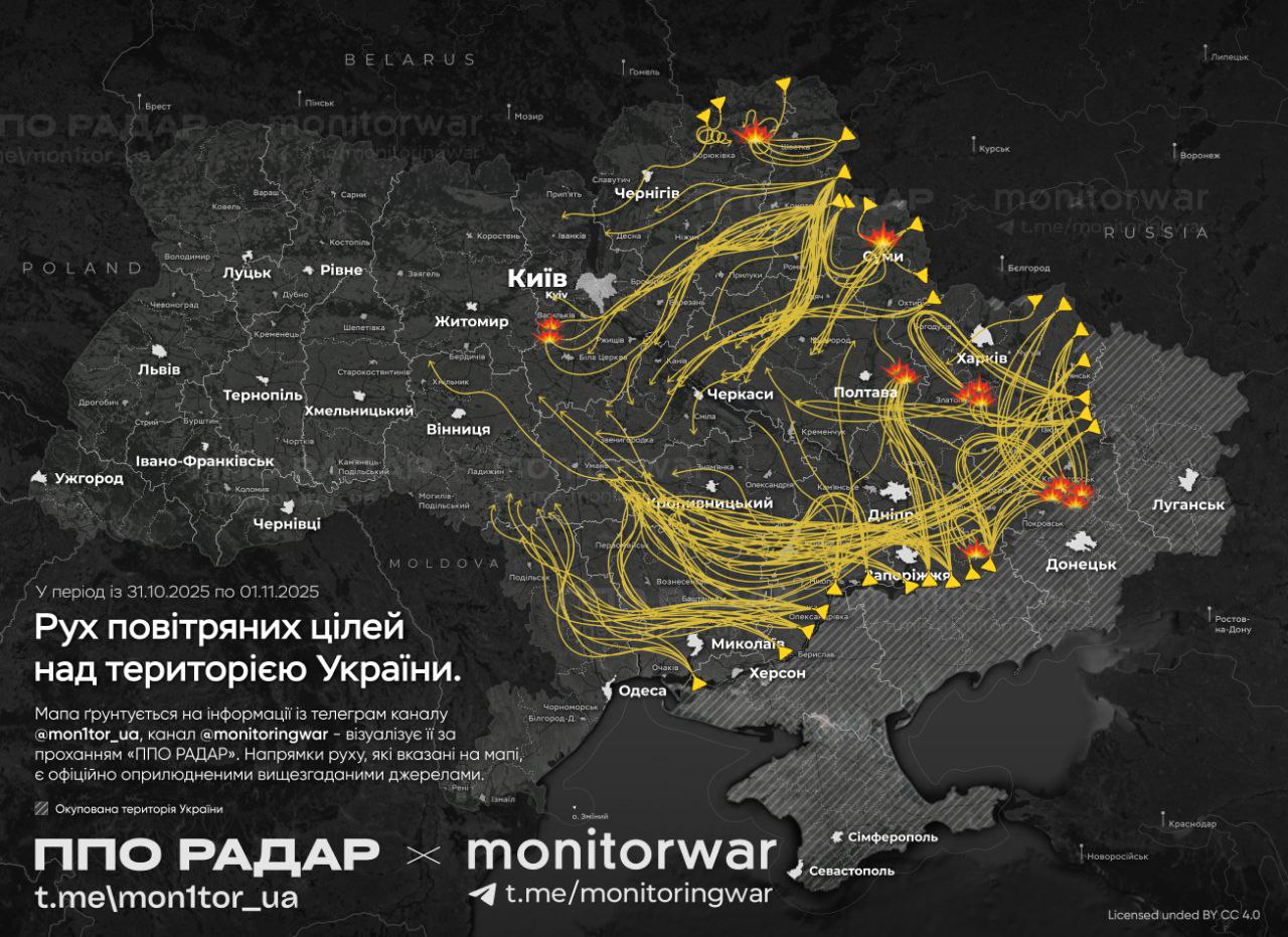 Ворог масовано атакував Україну ударними БпЛА