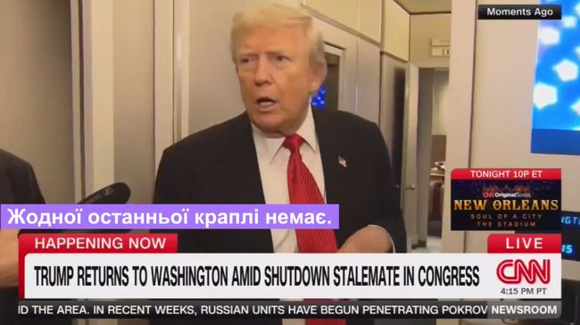 Жодної останньої краплі немає