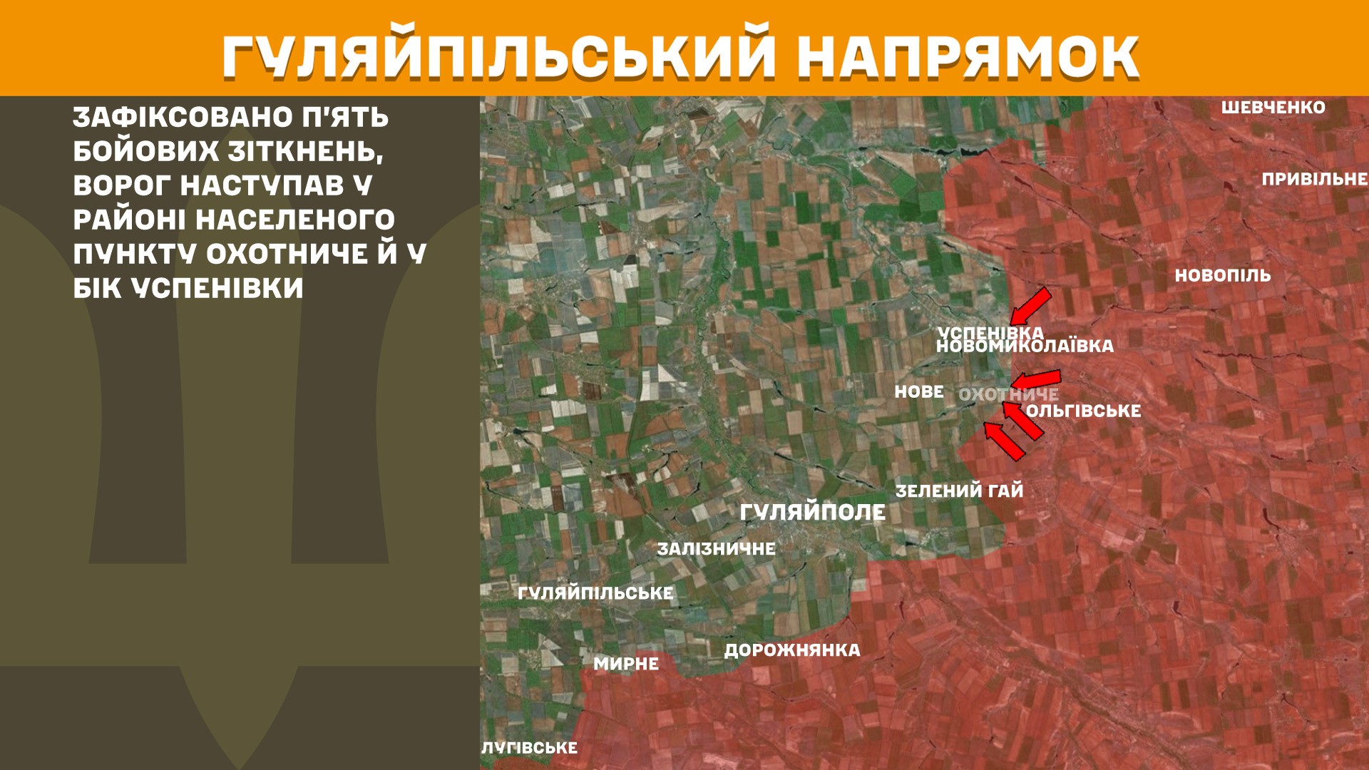 Оперативна інформація станом на 08:00 03.11.2025 щодо російського вторгнення