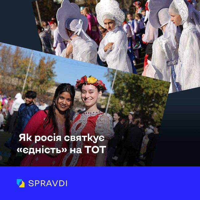 росія розгорнула на окупованих територіях масштабну пропагандистську кампанію до «дня народної єдності рф» росія розгорнула на окупованих територіях масштабну пропагандистську кампанію до «дня народної єдності рф»