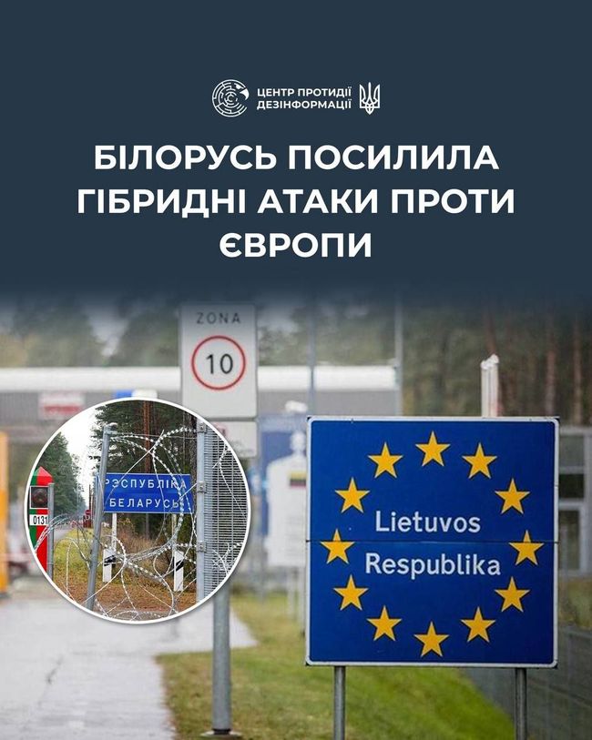 білорусь активізувала спроби дестабілізувати ситуацію в державах Балтії
