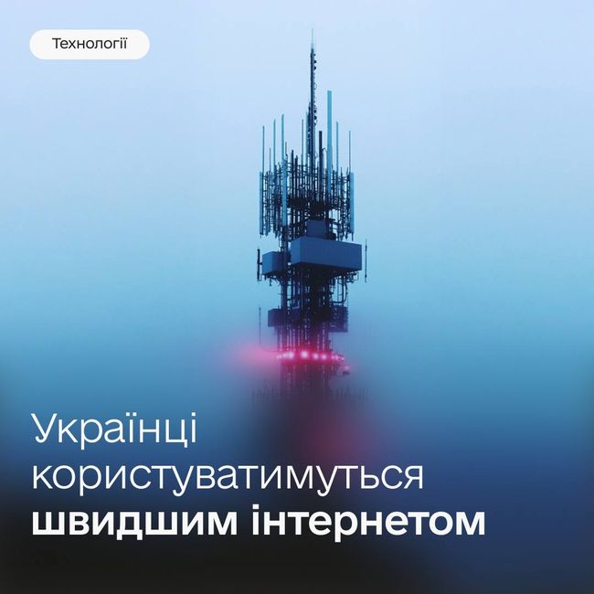Національний роумінг в Україні працюватиме й після завершення воєнного стану