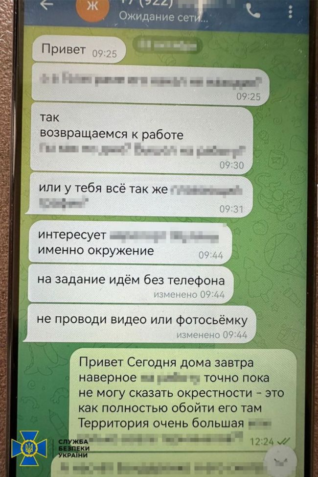 СБУ затримала коригувальника фсб, який наводив удари рашистів по енергетичній інфраструктурі Києва СБУ затримала коригувальника фсб, який наводив удари рашистів по енергетичній інфраструктурі Києва