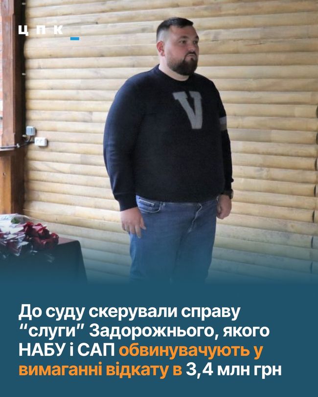 Справа щодо чергового депутата від Слуги Народу скерована до суду