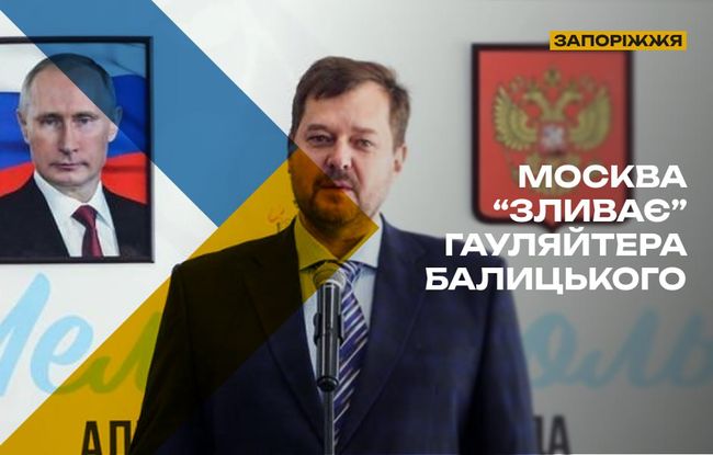 На окупованій частині Запорізької області розгорівся відкритий конфлікт між колаборантами