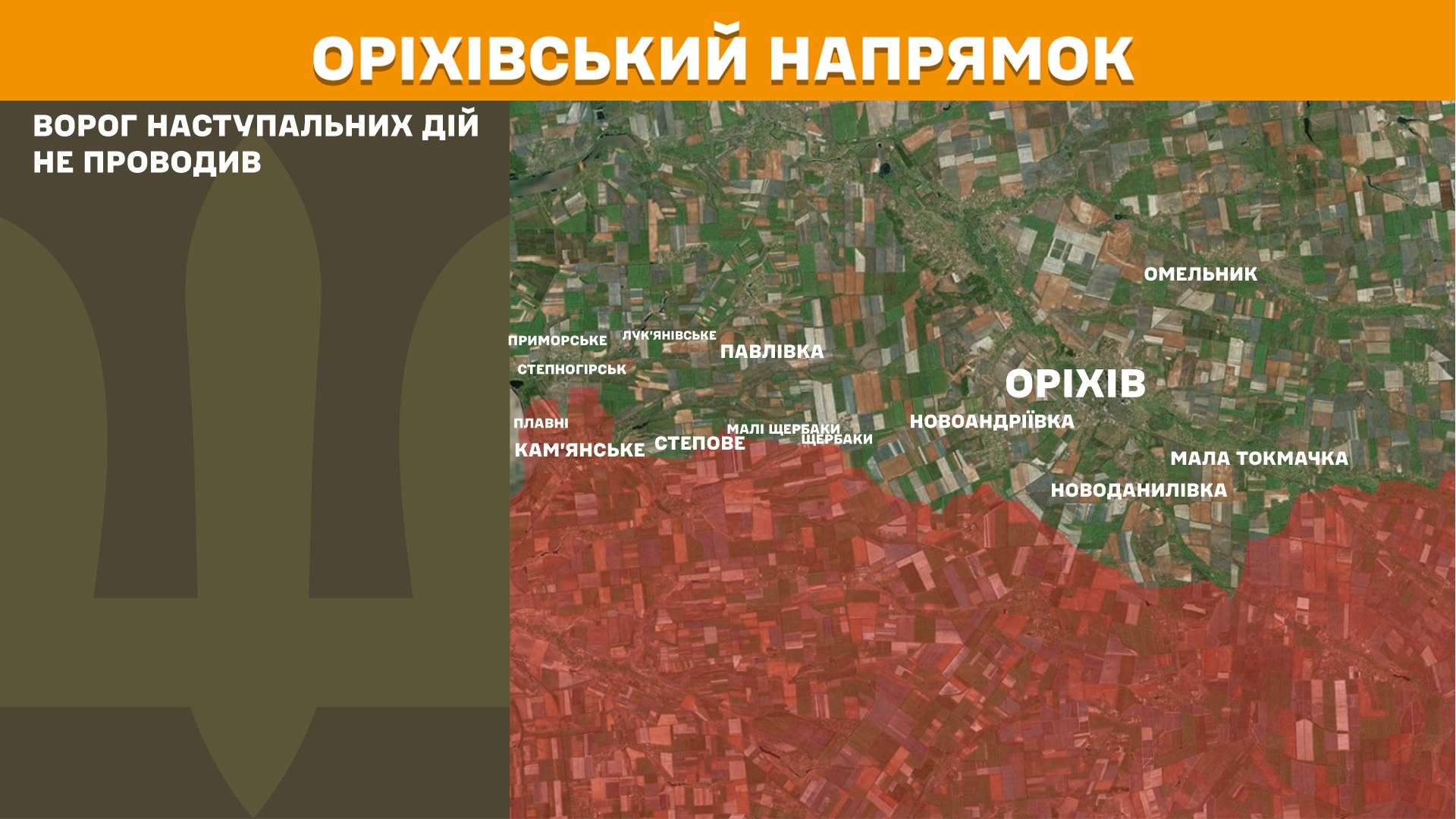 Оперативна інформація станом на 08:00 7.11.2025 щодо російського вторгнення Оперативна інформація станом на 08:00 7.11.2025 щодо російського вторгнення
