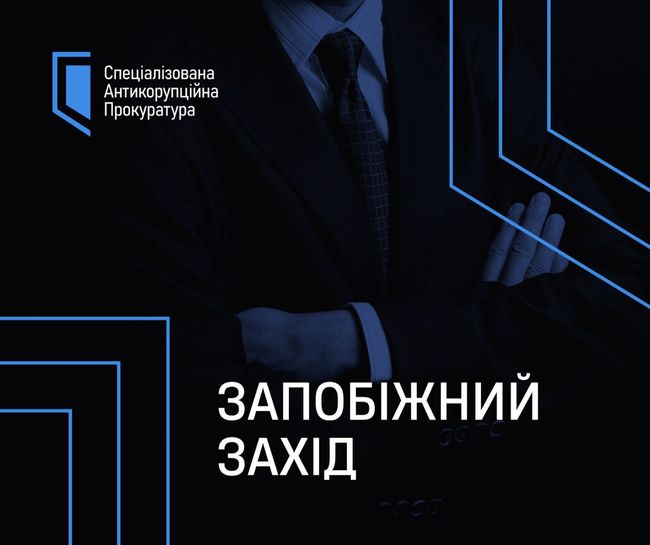 Застава в розмірі 42 млн грн: ВАКС змінив запобіжний захід колишньому меру м. Одеси