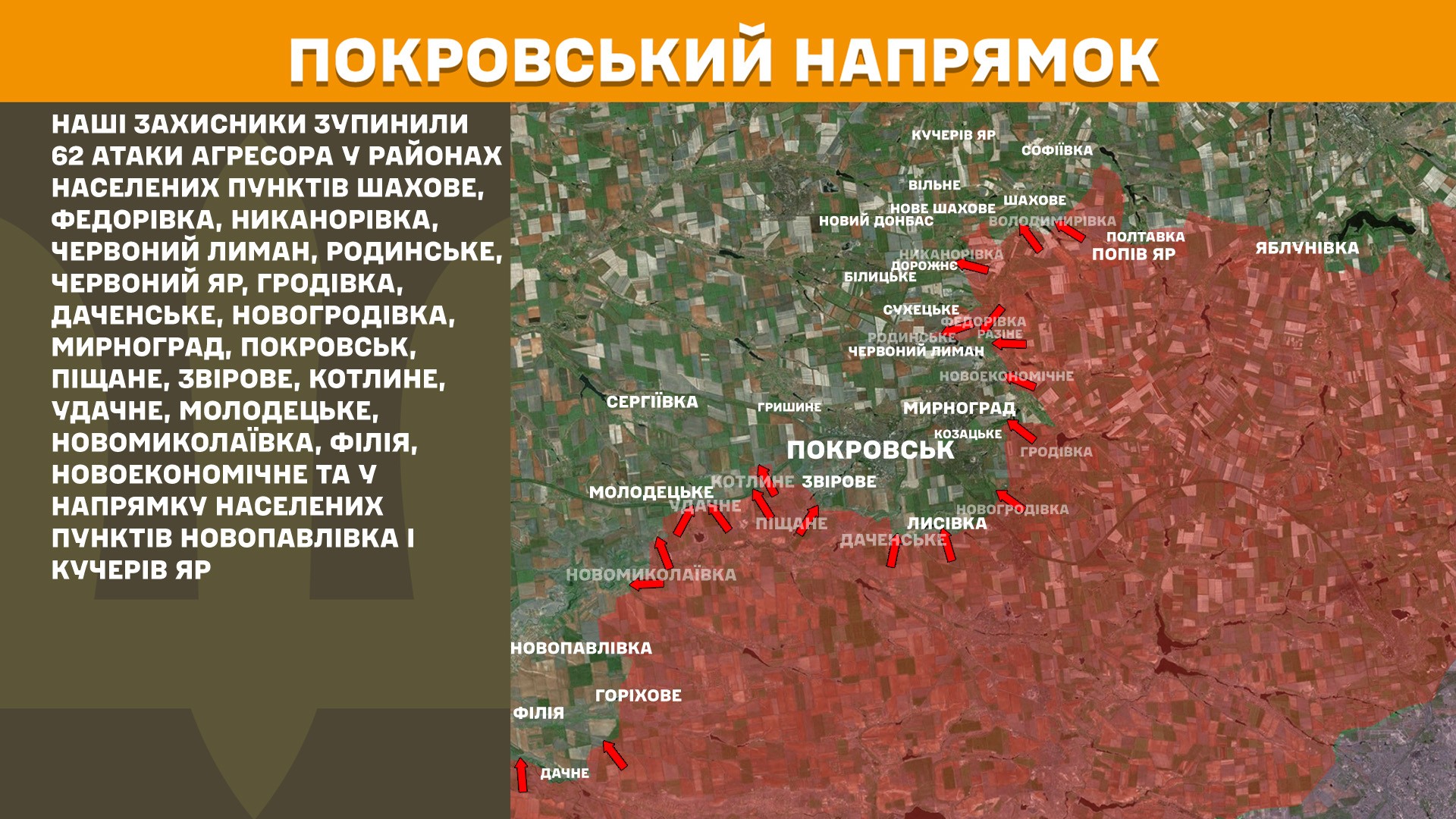 Оперативна інформація станом на 08:00 8.11.2025 щодо російського вторгнення
