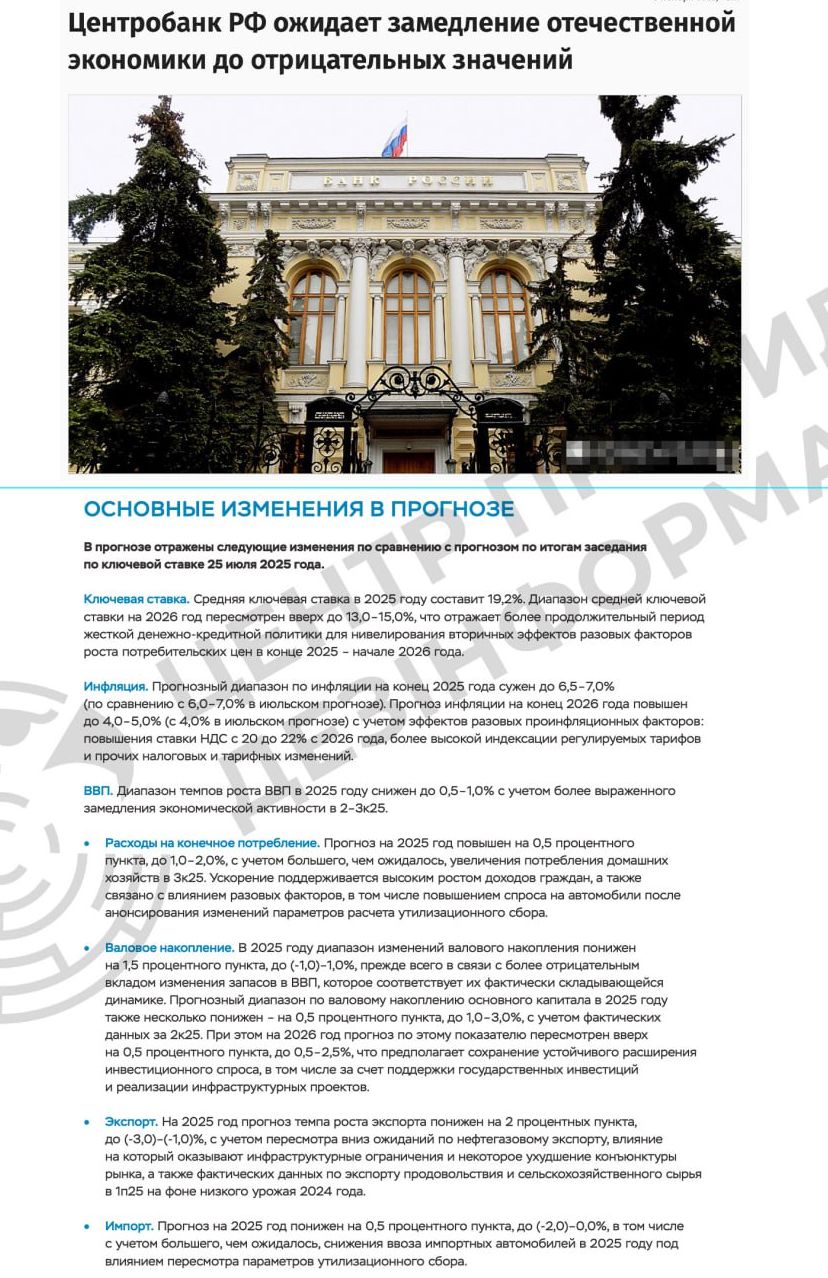 Навіть у центробанку рф уже визнають економічні проблеми Навіть у центробанку рф уже визнають економічні проблеми