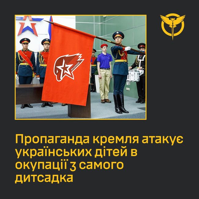 Пропаганда кремля атакує українських дітей в окупації з самого дитсадка