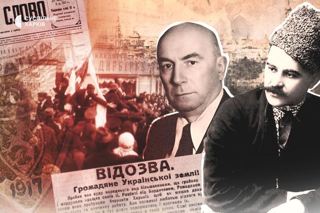 Білі, червоні й наші: що і кого пережив Харків під час Української революції 1917-1921 років