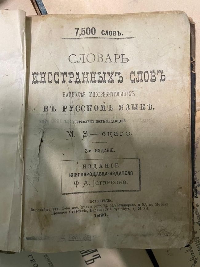 Книги з історією: на кордоні з Румунією прикордонники виявили стародруки Книги з історією: на кордоні з Румунією прикордонники виявили стародруки