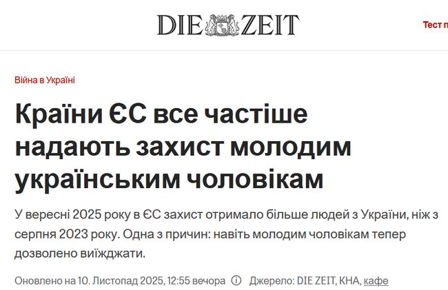 У ЄС рекордно зросла кількість українських чоловіків — шукачів притулку