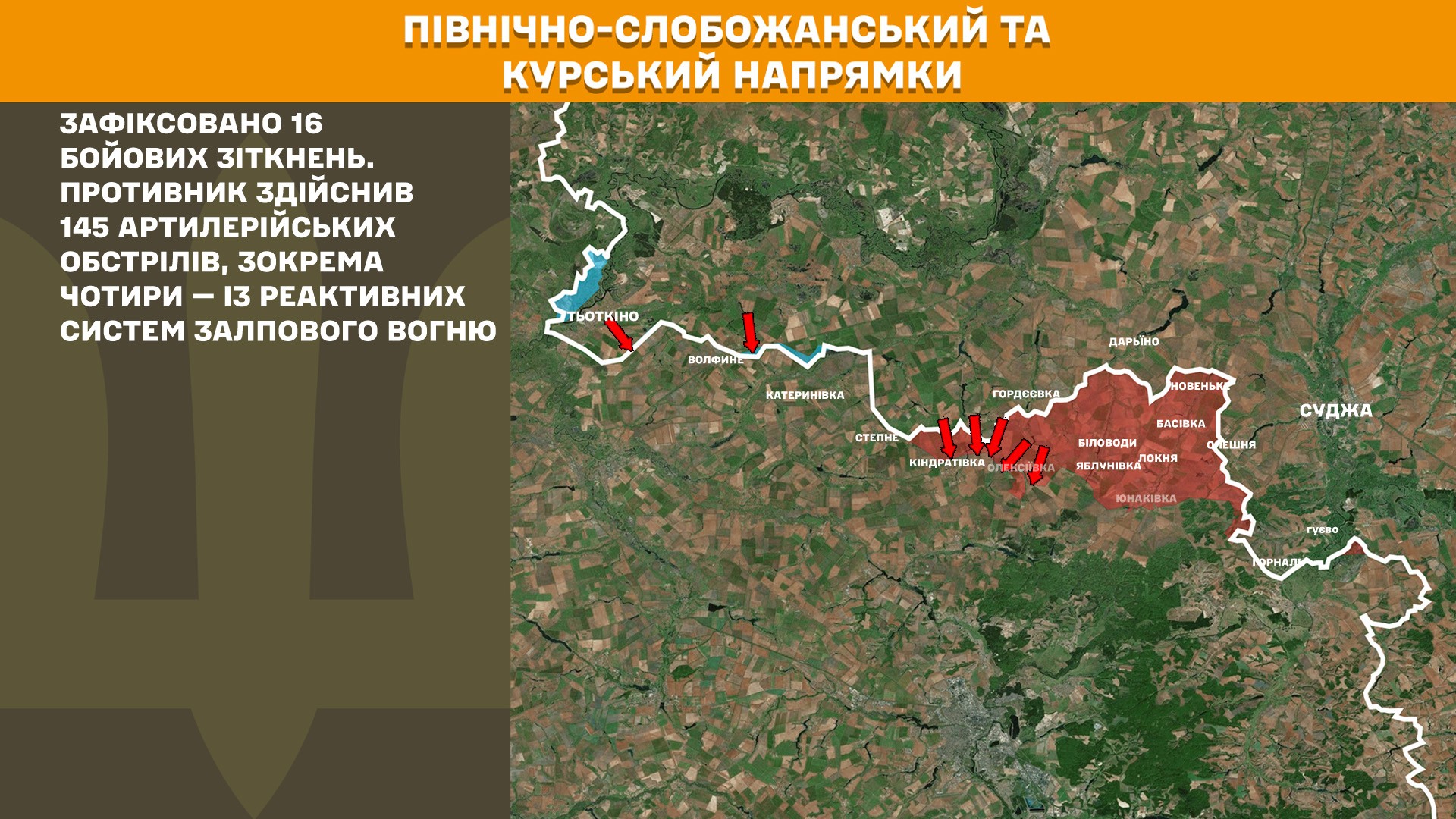 Оперативна інформація станом на 08:00 11.11.2025 щодо російського вторгнення Оперативна інформація станом на 08:00 11.11.2025 щодо російського вторгнення