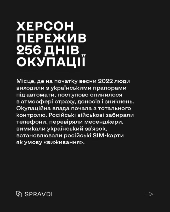 Херсон — місто, яке пройшло крізь окупацію і не втратило себе Херсон — місто, яке пройшло крізь окупацію і не втратило себе