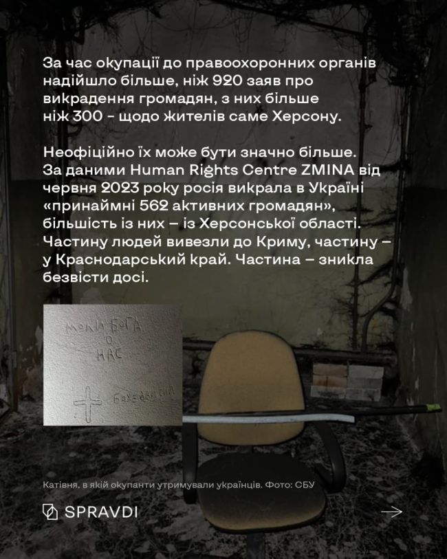 Херсон — місто, яке пройшло крізь окупацію і не втратило себе Херсон — місто, яке пройшло крізь окупацію і не втратило себе