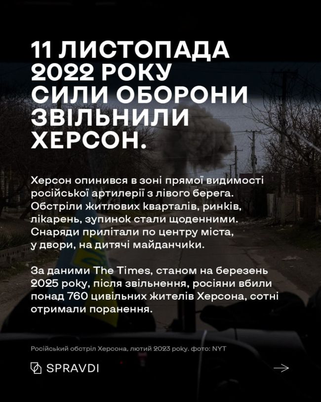 Херсон — місто, яке пройшло крізь окупацію і не втратило себе Херсон — місто, яке пройшло крізь окупацію і не втратило себе
