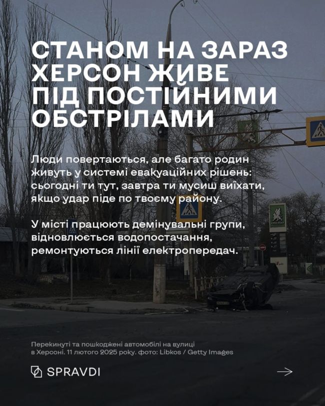 Херсон — місто, яке пройшло крізь окупацію і не втратило себе Херсон — місто, яке пройшло крізь окупацію і не втратило себе