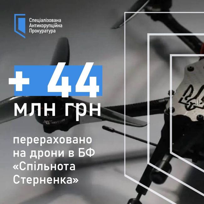 44 млн грн від угод зі слідством перераховано у Фонд Стерненка - САП