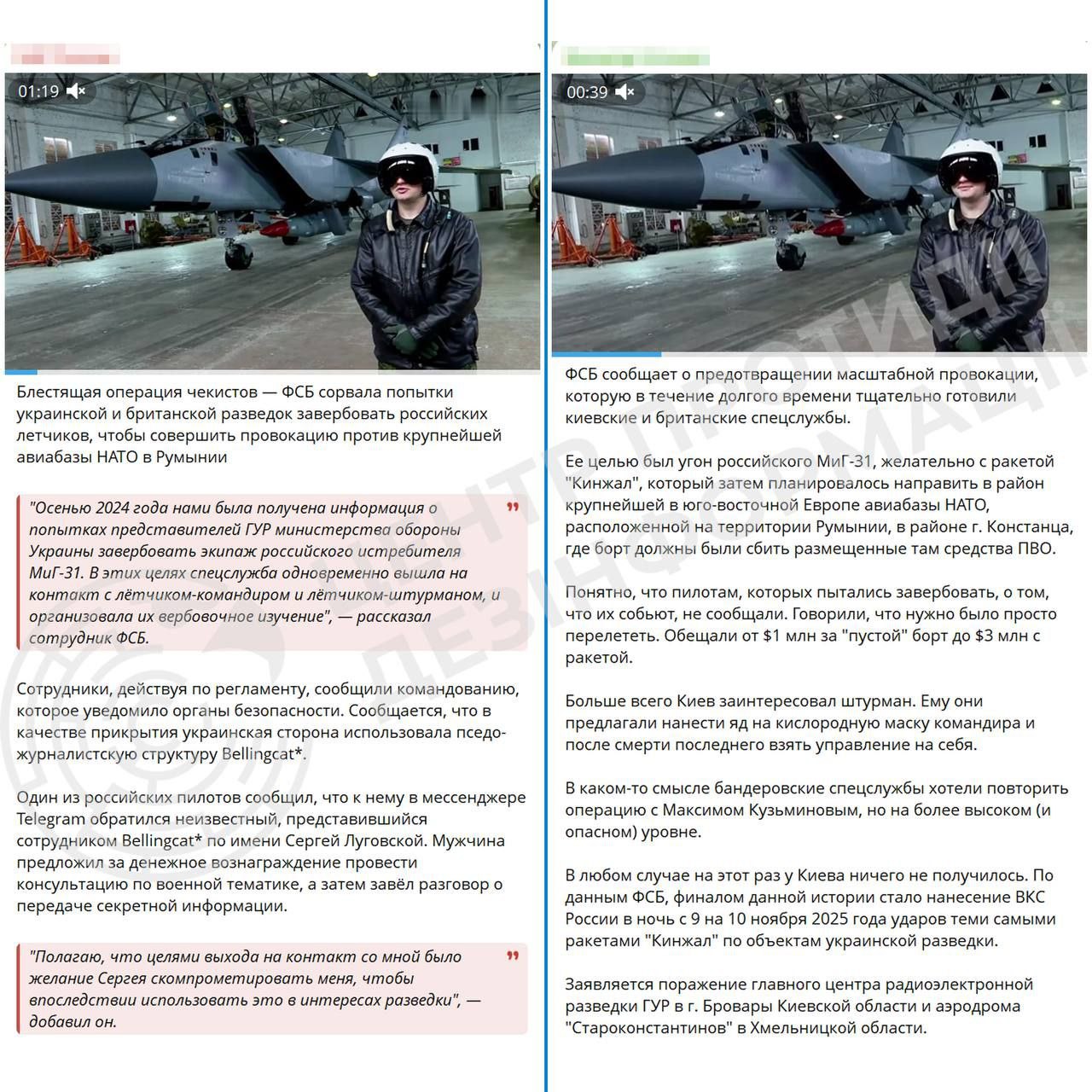 Пропаганда рф активно поширює заяву російської фсб про нібито зрив спецоперації України та Великої Британії з організації «провокації в Румунії»