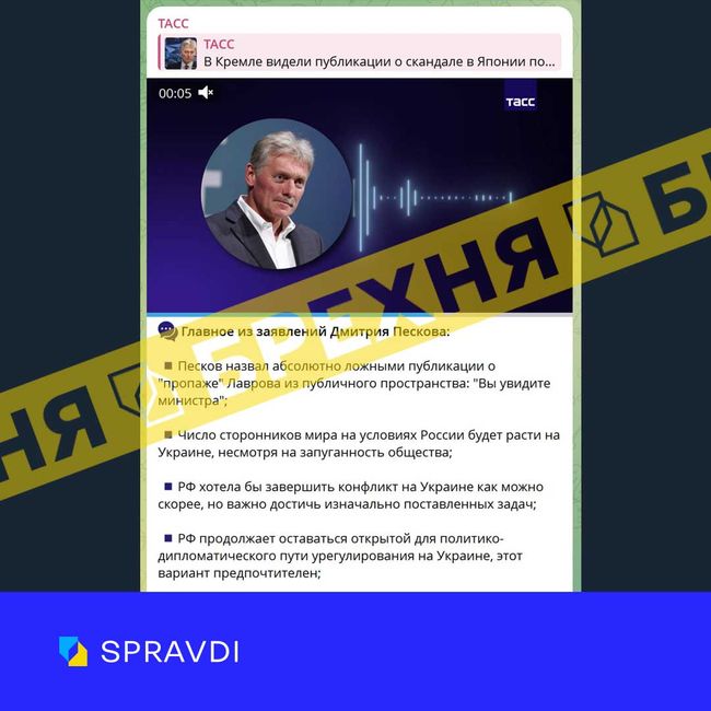 Брехня: «В Україні зростатиме кількість прибічників миру на умовах росії, попри “заляканість” суспільства»