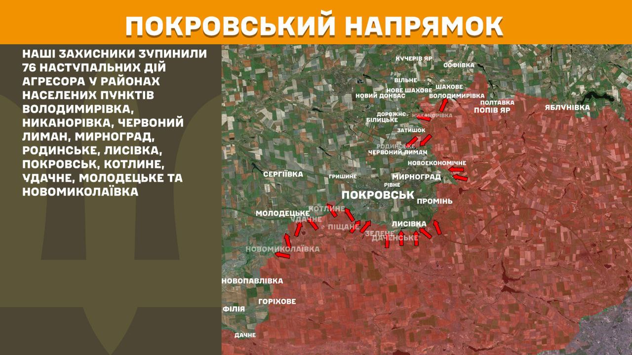 Оперативна інформація станом на 08:00 12.11.2025 щодо російського вторгнення Оперативна інформація станом на 08:00 12.11.2025 щодо російського вторгнення