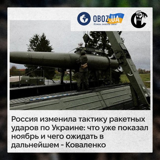 росія змінила тактику ракетних ударів по Україні: що вже показав листопад і чого очікувати надалі