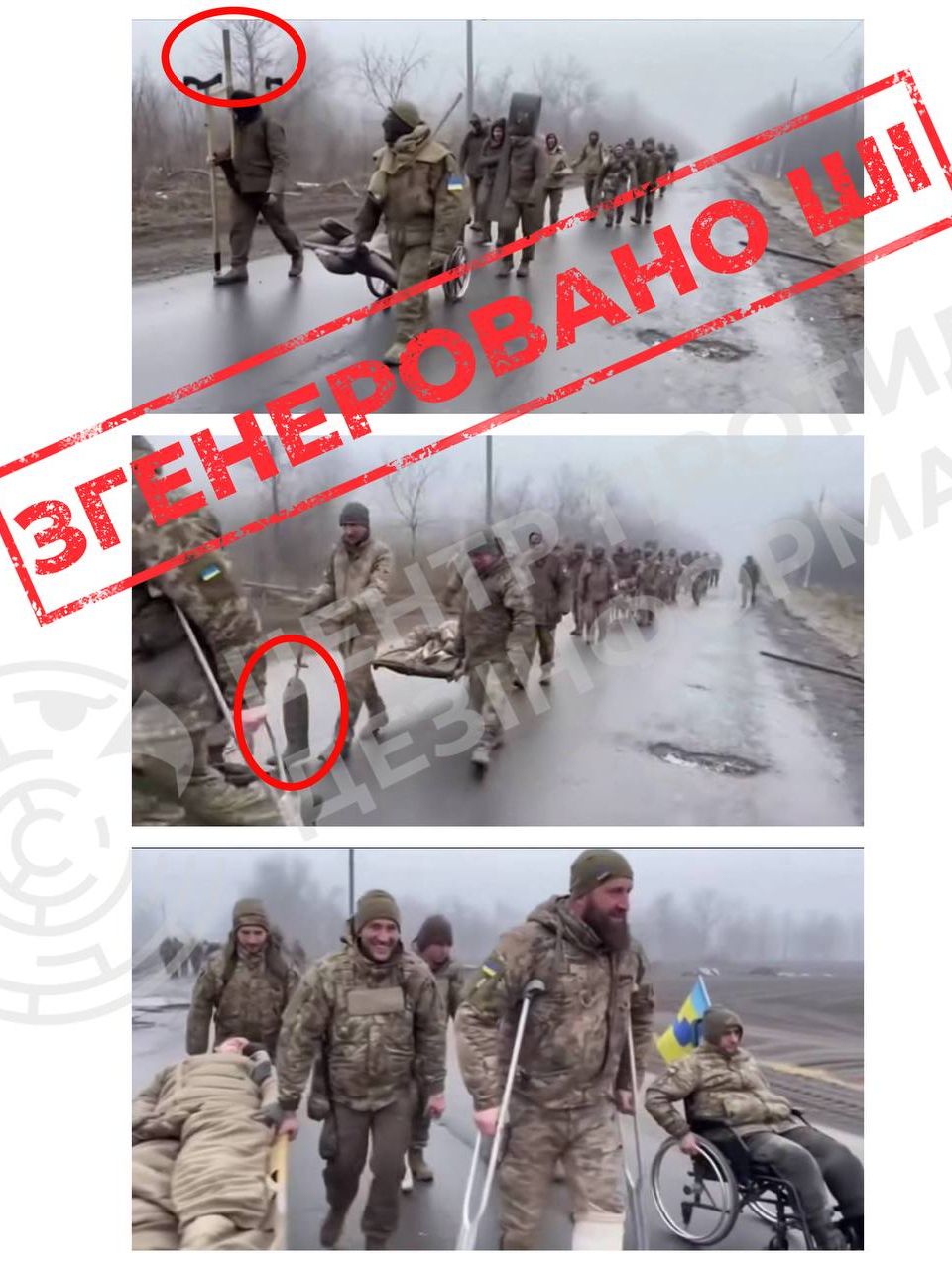 ШІ-фейк про вихід з Покровська