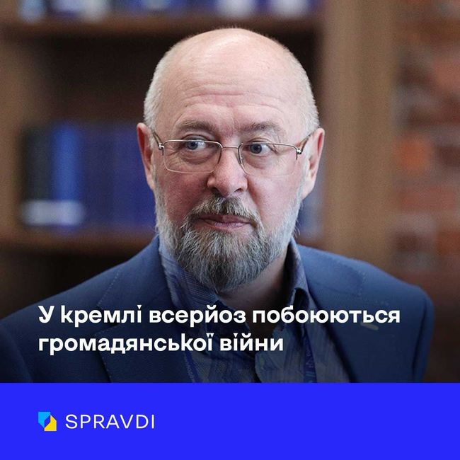 кремль боїться громадянської війни: про це свідчать посилення репресій і наростання внутрішніх суперечностей