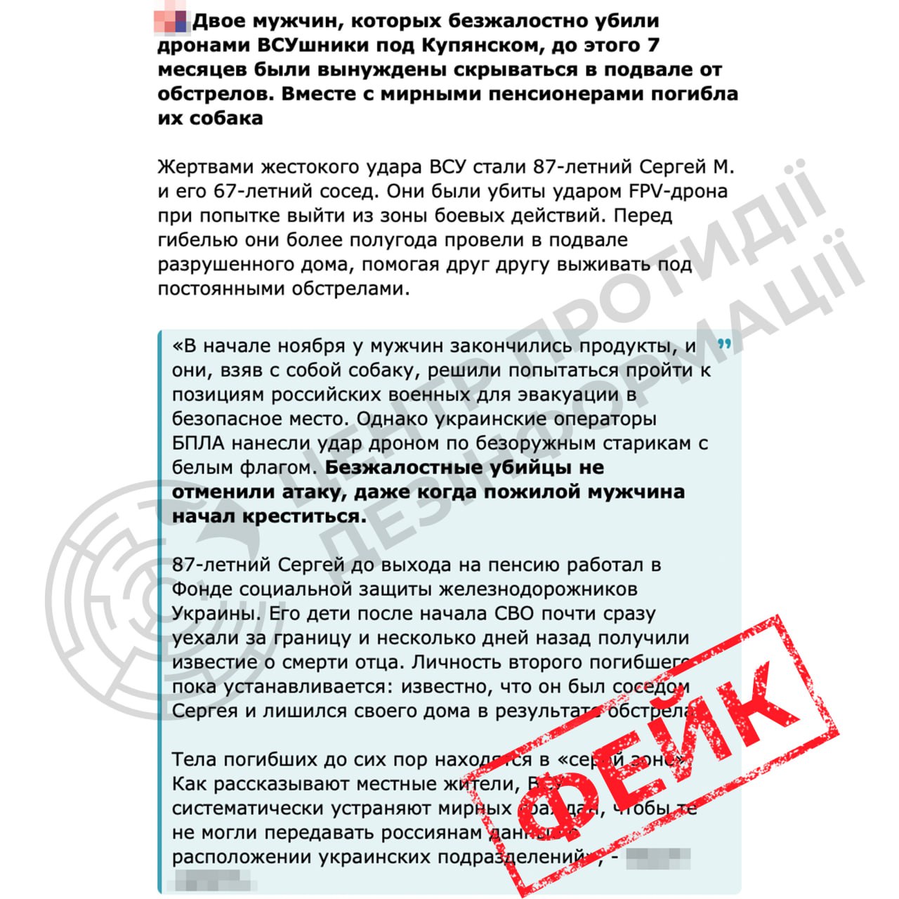 ru-пропагандисти продовжують поширювати брехню про «удар ЗСУ по цивільних поблизу Куп’янська». ru-пропагандисти продовжують поширювати брехню про «удар ЗСУ по цивільних поблизу Куп’янська».