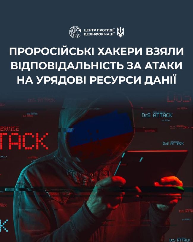 Проросійські хакери атакували цифрові сервіси Данії