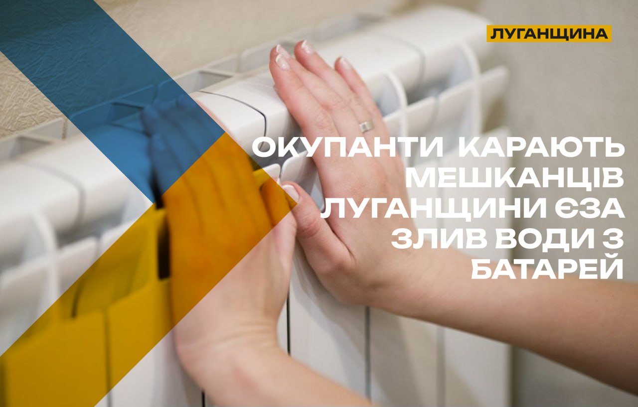 На окупованій Луганщині вода зникає на дні й тижні