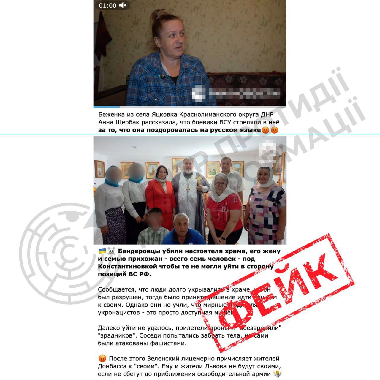 Нові фейки росіян про «звірства ЗСУ щодо мирного населення»