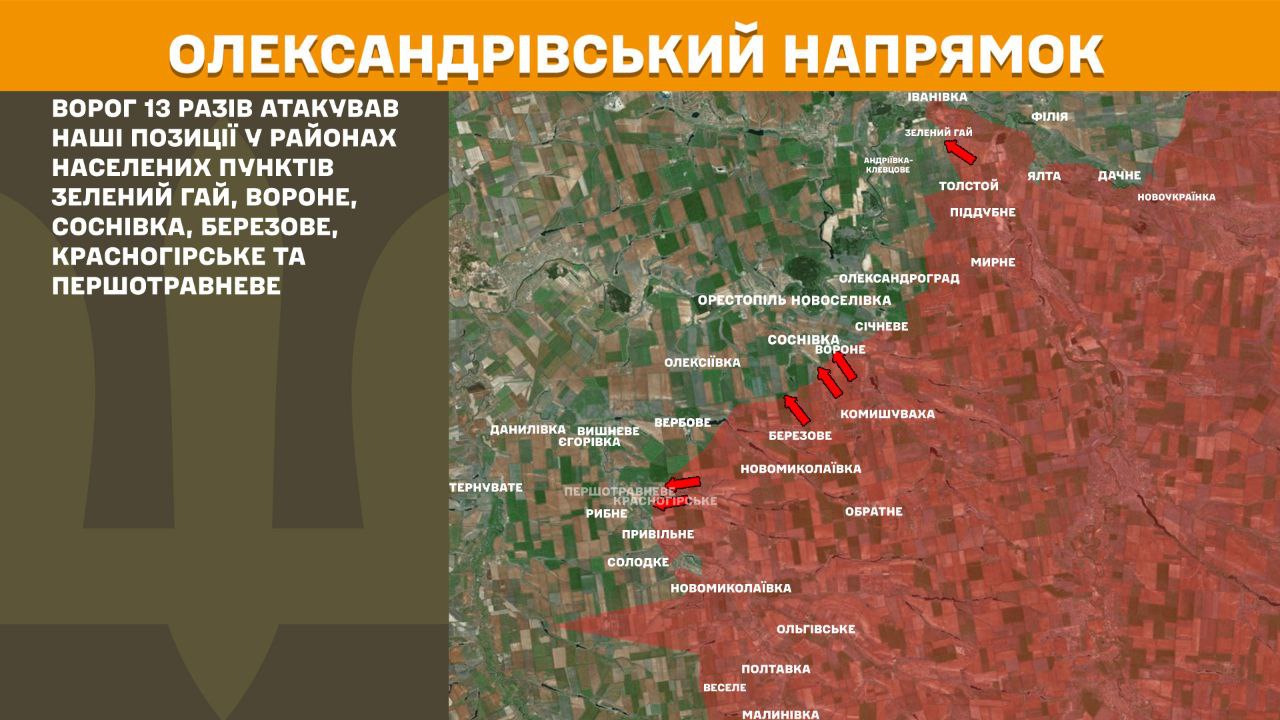 Оперативна інформація станом на 08:00 18.11.2025 щодо російського вторгнення Оперативна інформація станом на 08:00 18.11.2025 щодо російського вторгнення