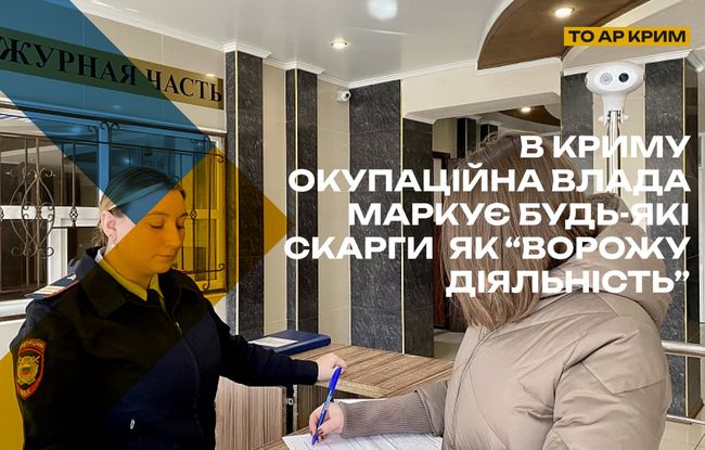 Крим: окупанти оголошують “ворогами” всіх, хто скаржиться на забудову та бездіяльність
