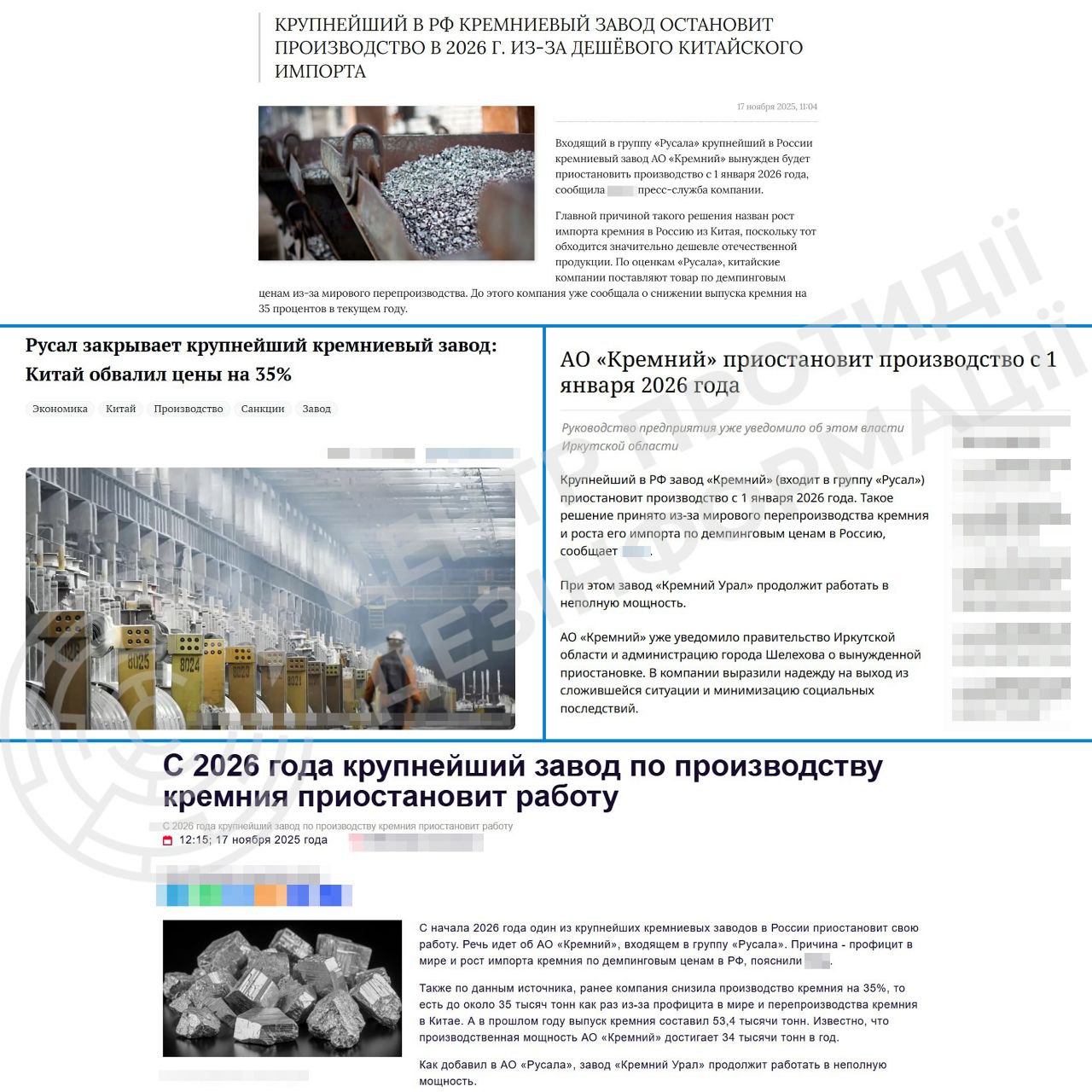 Через війну в росії зупиняються кремнієві заводи