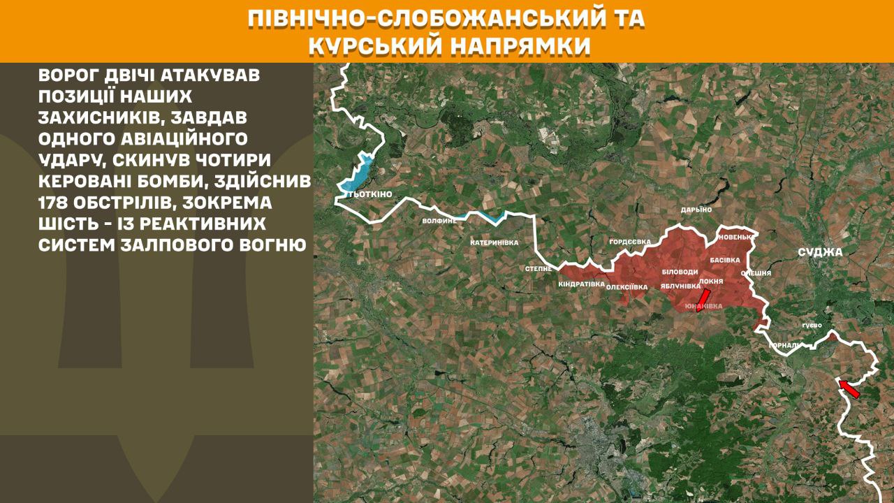 Оперативна інформація станом на 08:00 19.11.2025 щодо російського вторгнення