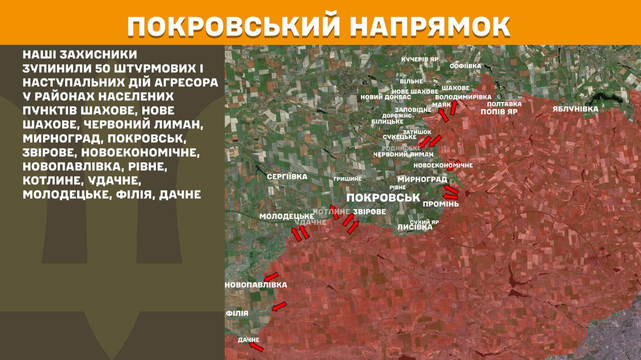 Оперативна інформація станом на 08:00 19.11.2025 щодо російського вторгнення