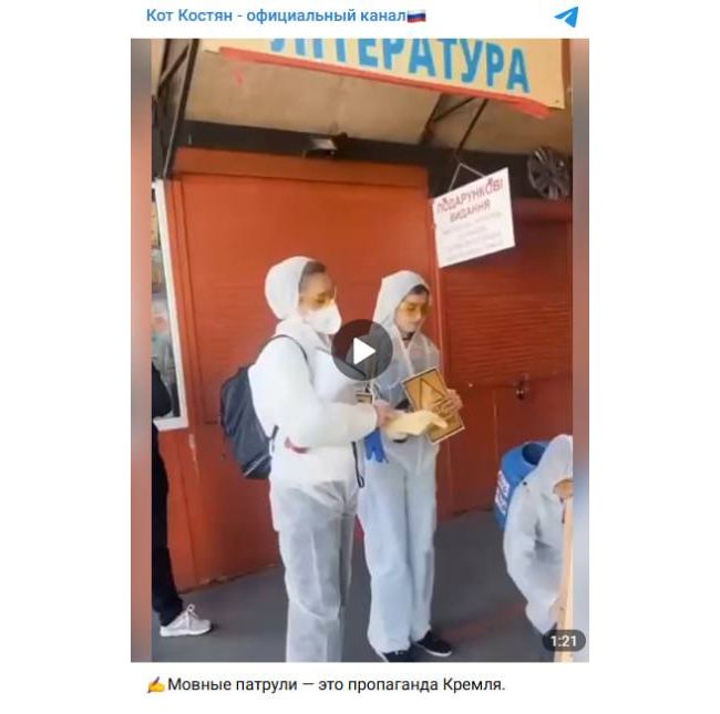 «Мовні патрулі» в Україні — чергова російська маніпуляція!