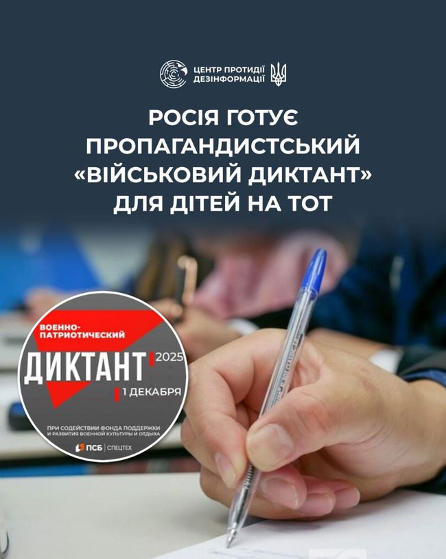 росіяни посилюють заходи з мілітаризації дітей на тимчасово окупованих територіях України