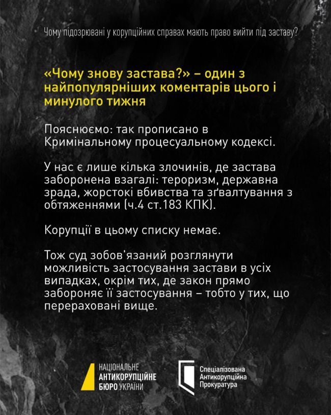 «Чому знову застава?» – один з найпопулярніших коментарів цього й минулого тижня.