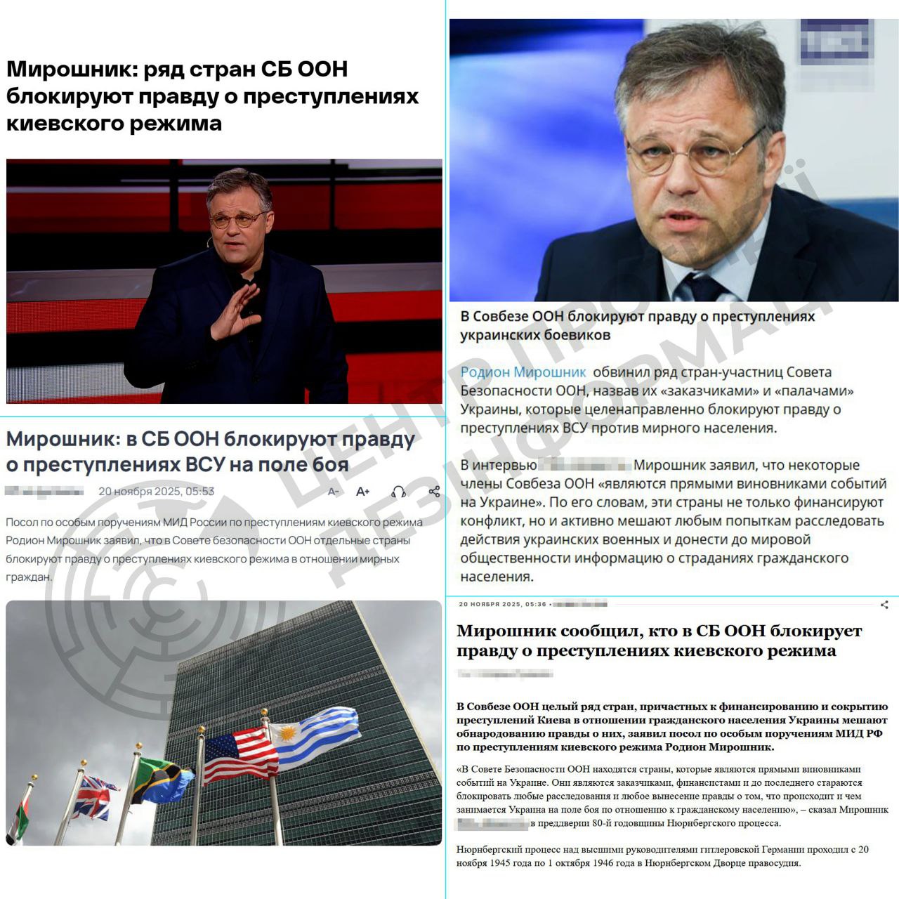 кремль знову намагається нав’язати ООН брехню про Україну