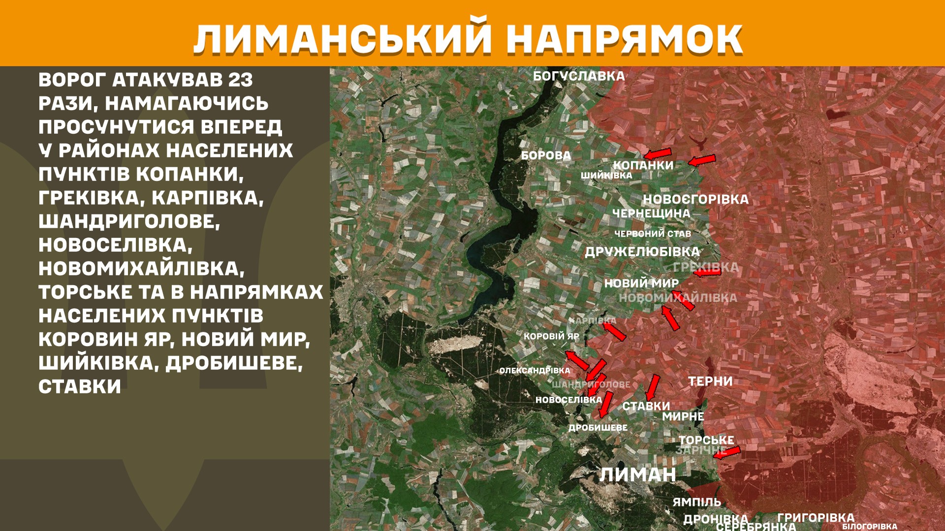 Оперативна інформація станом на 08:00 22.11.2025 щодо російського вторгнення Оперативна інформація станом на 08:00 22.11.2025 щодо російського вторгнення