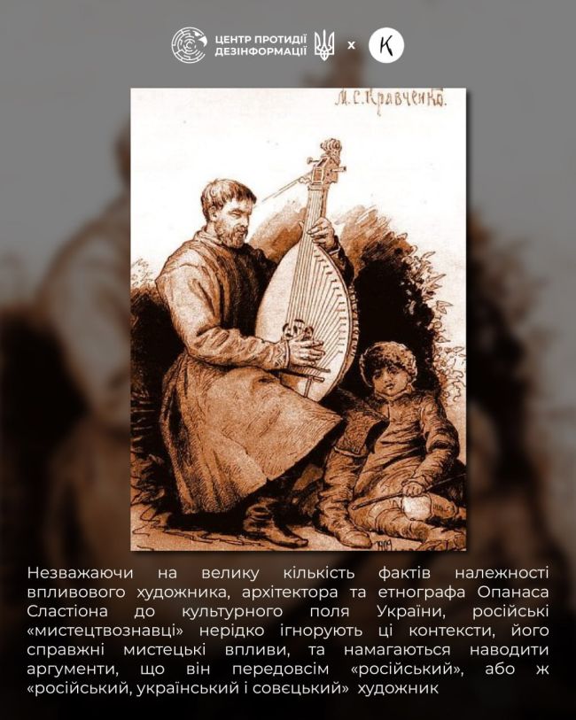 росія протягом тривалого часу не припиняє спроб привласнення української культури, яка їй не належить