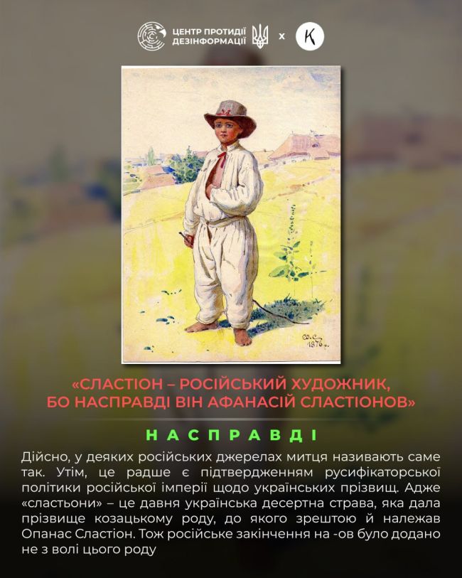 росія протягом тривалого часу не припиняє спроб привласнення української культури, яка їй не належить
