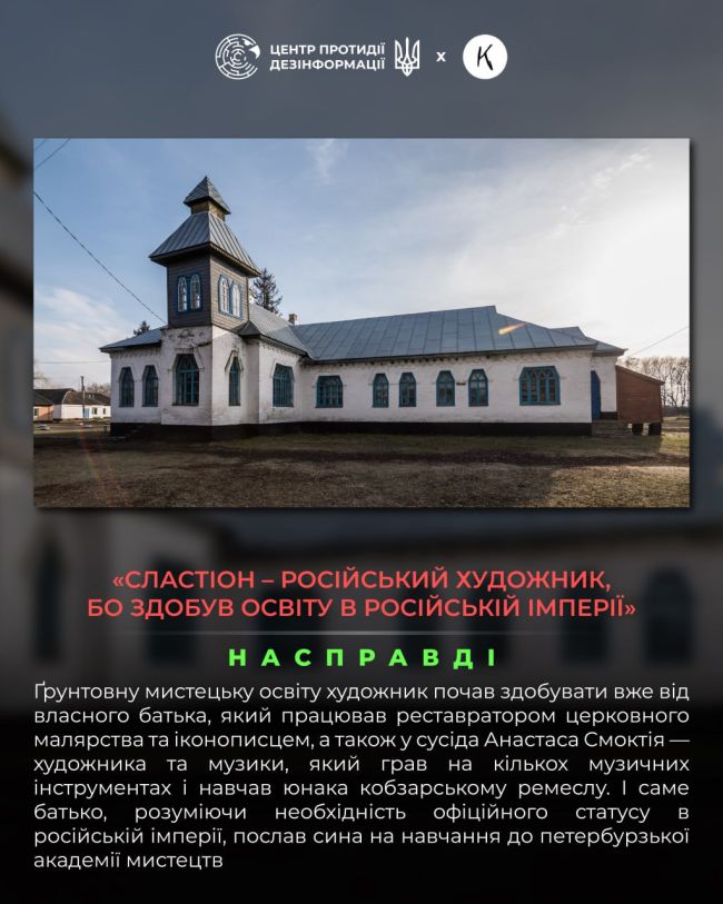 росія протягом тривалого часу не припиняє спроб привласнення української культури, яка їй не належить