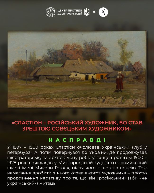 росія протягом тривалого часу не припиняє спроб привласнення української культури, яка їй не належить